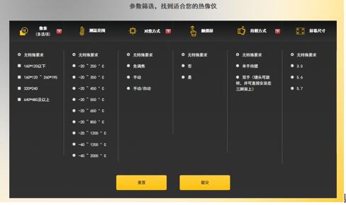 实时在线客服支持：客户在浏览网站的任意时刻都可随时与福禄克专属工程师进行沟通。